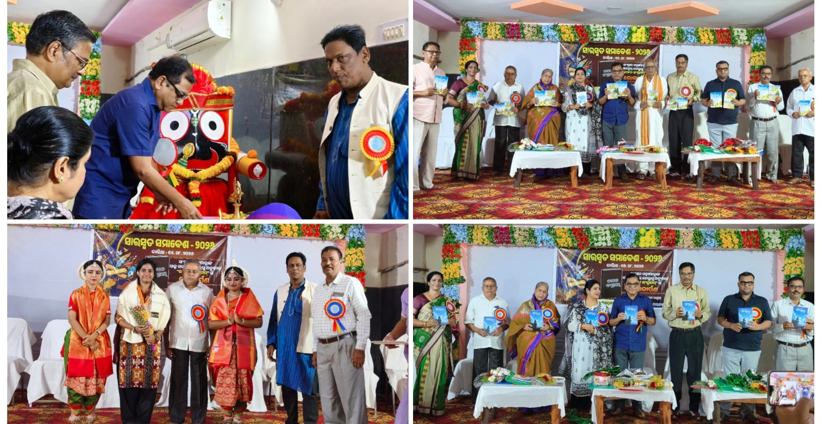 ବରିଷ୍ଠ ପ୍ରଶାସକ ସଂଗ୍ରାମ ମହାପାତ୍ରଙ୍କ ‘ଗଳ୍ପ ସମଗ୍ର’ ପୁସ୍ତକର ଅନୁବାଦିତ ସଂସ୍କରଣ "ଜୀବନ ସଂଗ୍ରାମମ୍" ଲୋକାର୍ପଣ ଉତ୍ସବ ଅନୁଷ୍ଠିତ।