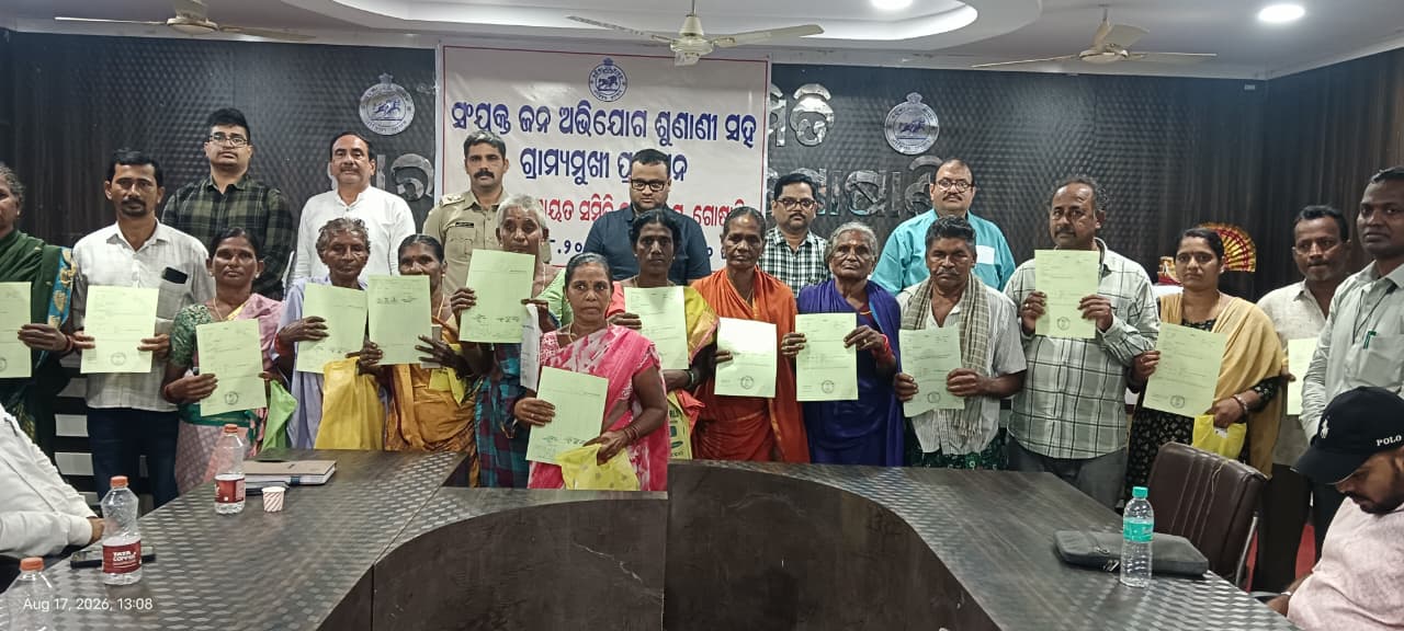 ଜିଲ୍ଲାପାଳଙ୍କ ମିଳିତ ଜନ ଅଭିଯୋଗ ଶୁଣାଣି
