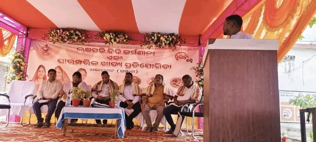 ଗଞ୍ଜାମ ଜିଲ୍ଲା ଧରାକୋଟ ରେ ଲକ୍ଷପତି ଦିଦି କର୍ମଶାଳା l