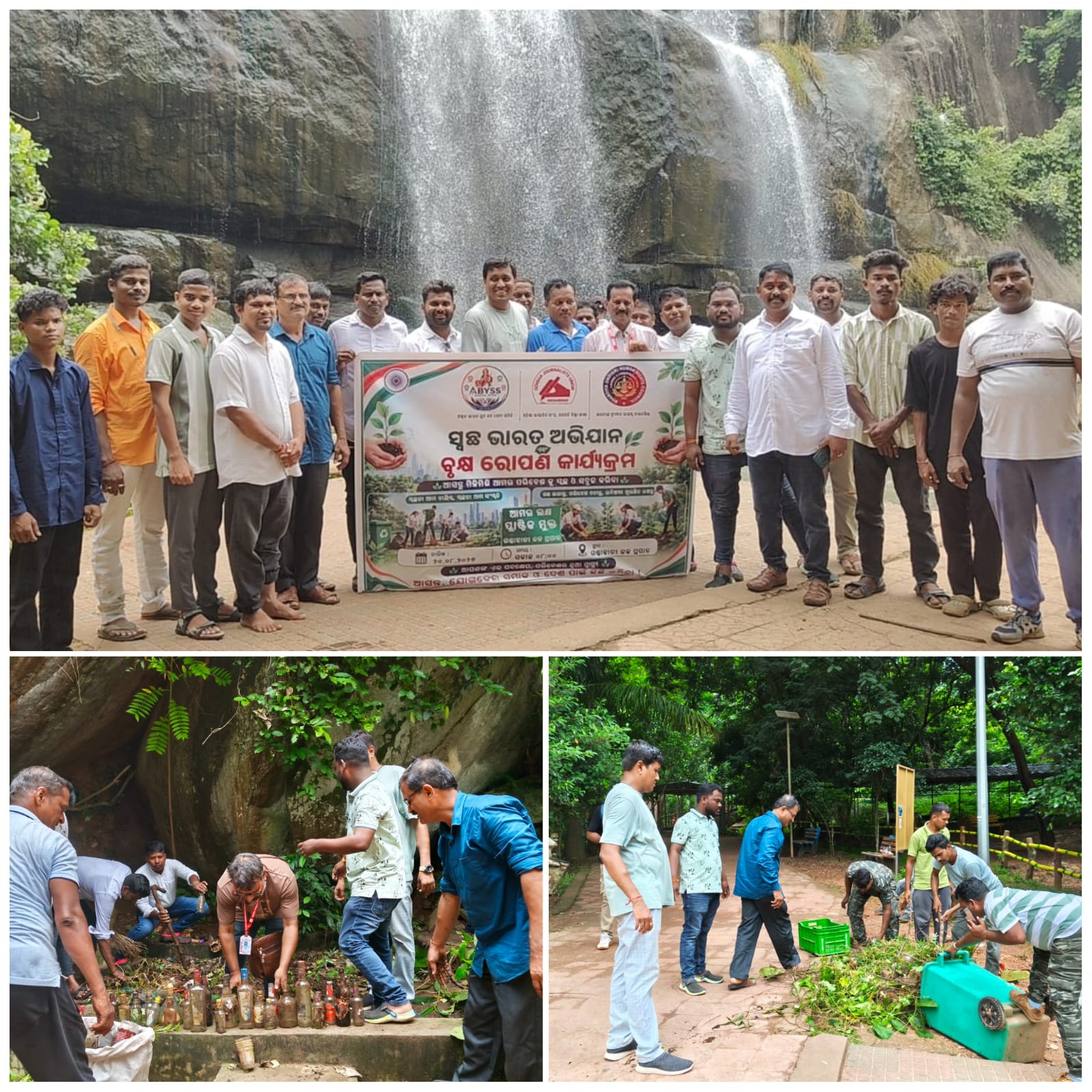 ପର୍ଯ୍ୟଟନସ୍ଥଳୀ ଗଣ୍ଡାହାତୀ ଜଳପ୍ରପାତରେ ସ୍ୱଚ୍ଛତା ଅଭିଯାନ ଅନୁଷ୍ଠିତ।