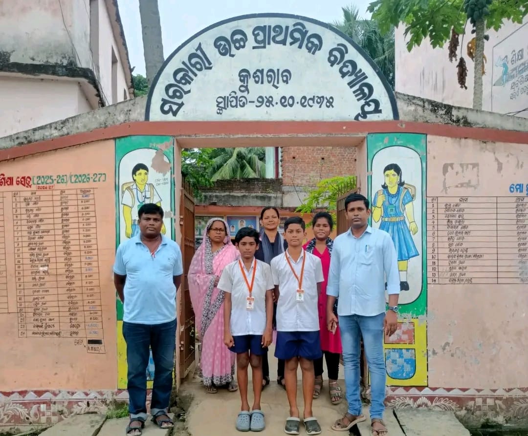 ଗଞ୍ଜାମ ଜିଲ୍ଲା ପଠାଣି ସାମନ୍ତ ଗଣିତ ମେଧା ବୃତ୍ତି ରେ କୁସରାବ ବିଦ୍ୟାଳୟ ର ସଫଳତା l