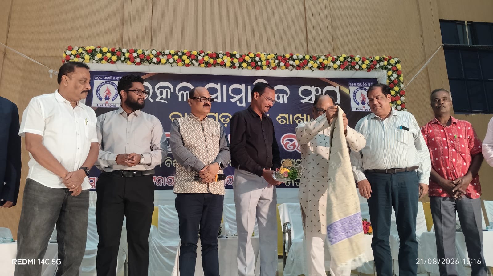 ରାୟଗଡରେ ଉତ୍କଳ ସାମ୍ବାଦିକ ସଂଘର ସପ୍ତମ ବାର୍ଷିକ ଉତ୍ସବ