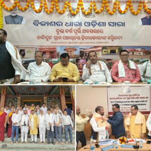 ଗଜପତି ଜିଲ୍ଲା ଗସ୍ତରେ ବିଧାନସଭା ଗୃହ କମିଟି, ତୃତୀୟ ବୈଠକ ଏବଂ କ୍ଷେତ୍ର ପରିଦର୍ଶନ