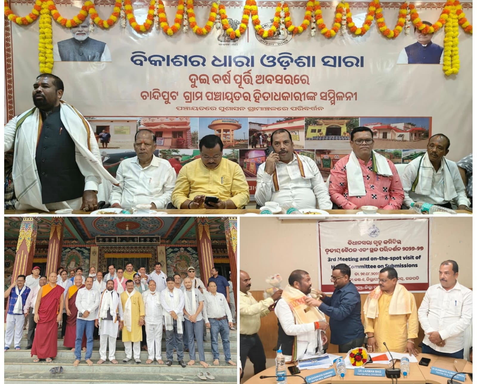ଗଜପତି ଜିଲ୍ଲା ଗସ୍ତରେ ବିଧାନସଭା ଗୃହ କମିଟି, ତୃତୀୟ ବୈଠକ ଏବଂ କ୍ଷେତ୍ର ପରିଦର୍ଶନ