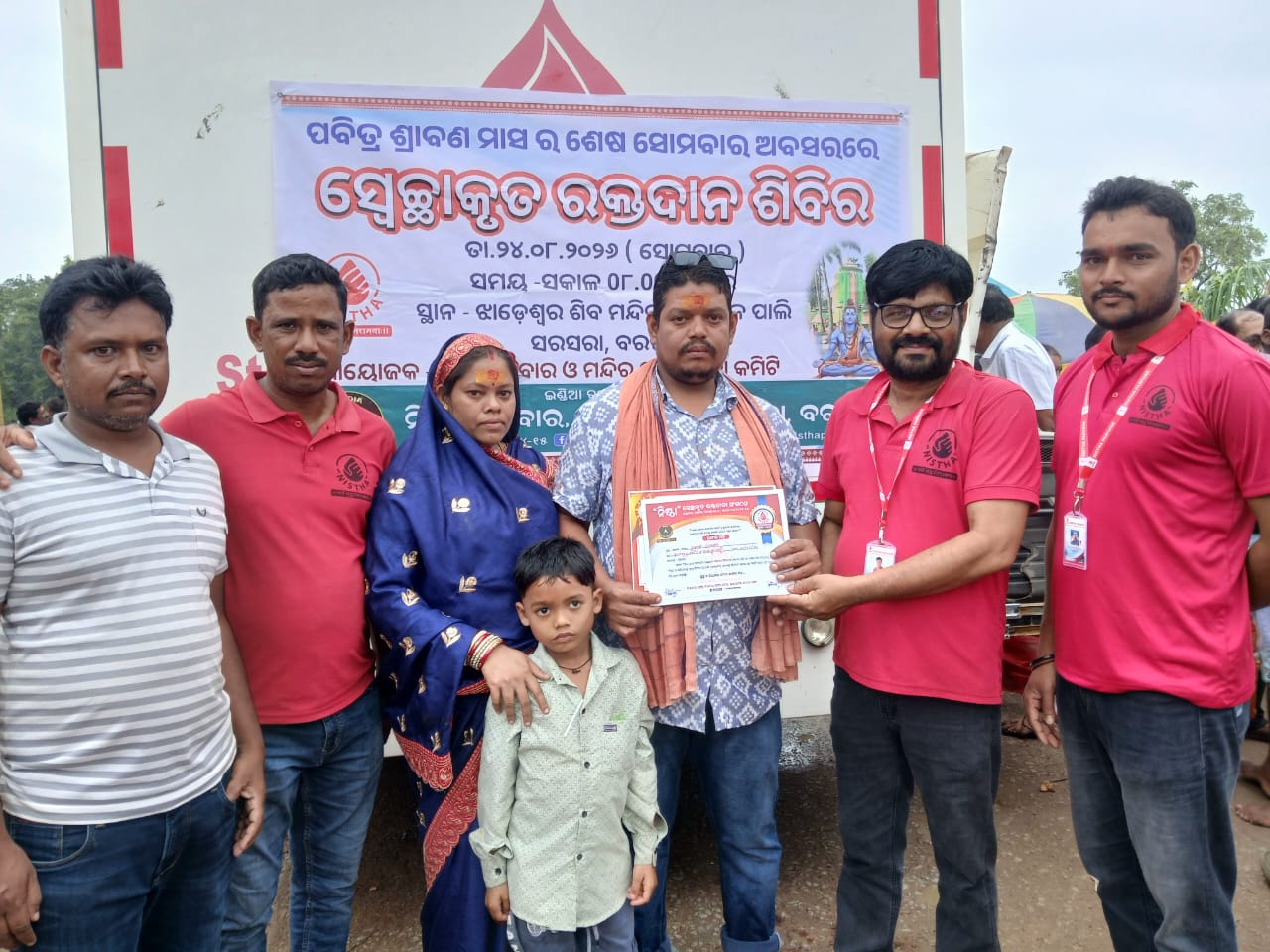 ଶ୍ରାବଣ ର ଶେଷ ସୋମବାରରେ ଦୁଇ ଶୈବ ପୀଠ ରେ ରକ୍ତ ଦାନ ଶିବିର ଉଭୟ ଶିବିରରୁ #୭୬ୟୁନିଟ ରକ୍ତ ସଂଗୃହୀତ ହୋଇଯାଇଛି।