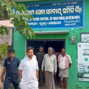 ପାଟିକୋଟା ସେବା ସମବାୟ ସମିତି ଅଚାନକ ପରିଦର୍ଶନ କଲେ ବିଧାୟକ।