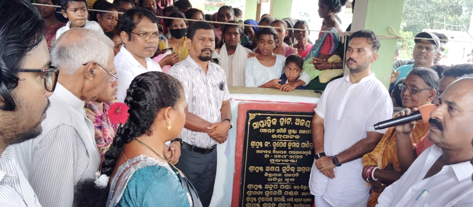 ଅଜୟଗଡ ସାପ୍ତାହିକ ହାଟର ଶୁଭ ଉଦଘାଟନ କଲେ ବିଧାୟକ।