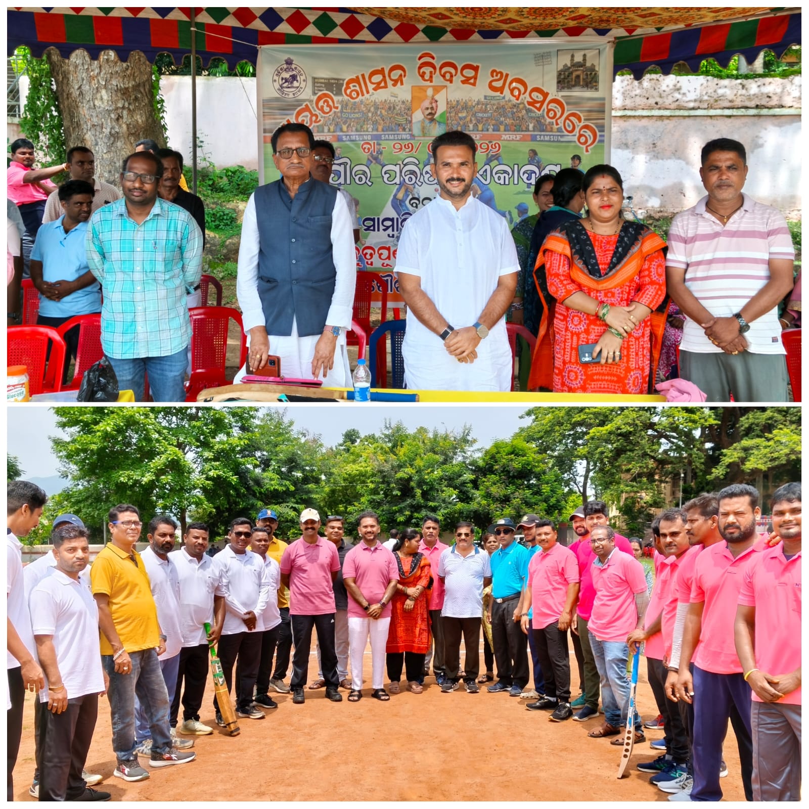 ସ୍ୱାୟତ୍ତ ଶାସନ ଦିବସ ଉପଲକ୍ଷେ ଆୟୋଜିତ ବନ୍ଧୁତ୍ୱପୂର୍ଣ୍ଣ କ୍ରିକେଟ ମ୍ୟାଚରେ ସାମ୍ବାଦିକ ଏକାଦଶ ବିଜୟୀ