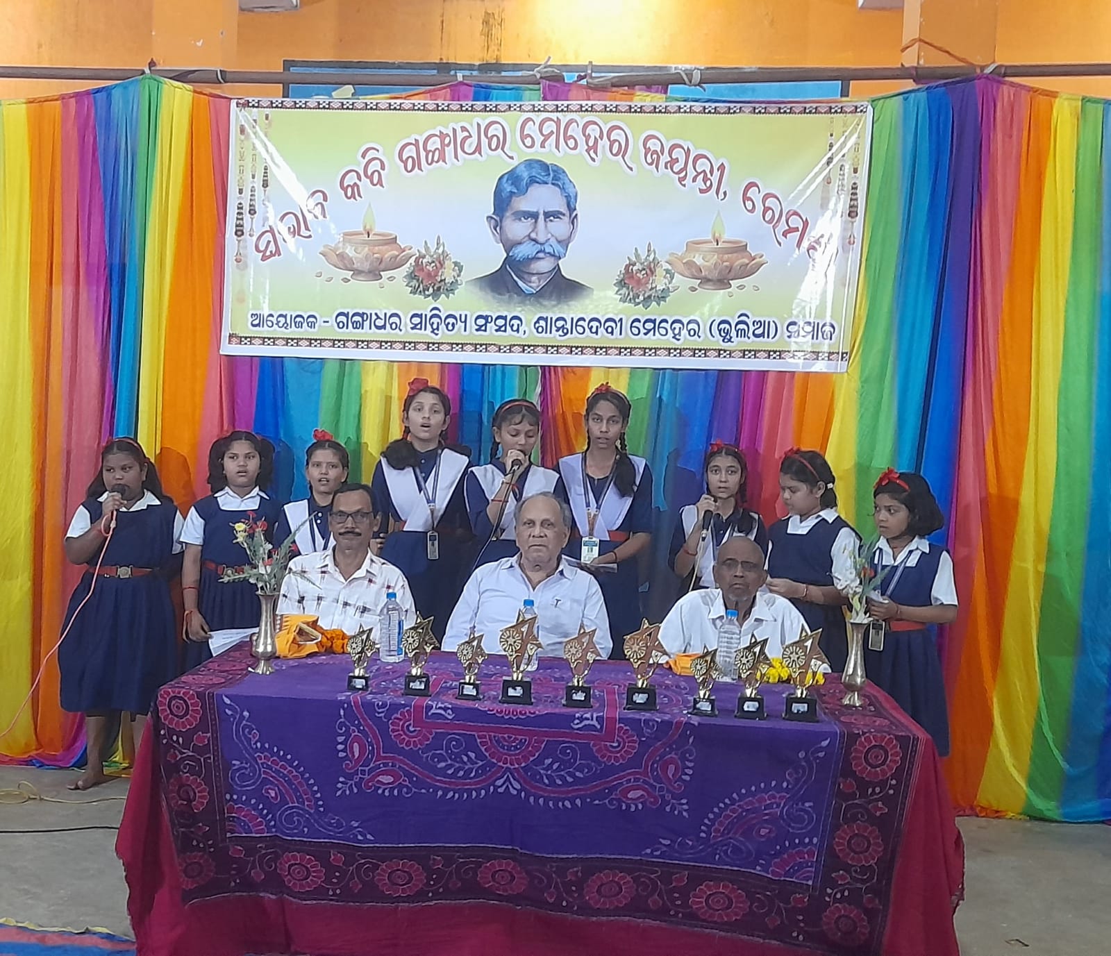 ରେମଣ୍ଡା ଠାରେ ସ୍ଵଭାବ କବି ଗଙ୍ଗାଧର ମେହେରଙ୍କ ୧୬୫ ତମ ଜୟନ୍ତୀ ପାଳିତ ହୋଇଯାଇଛି।