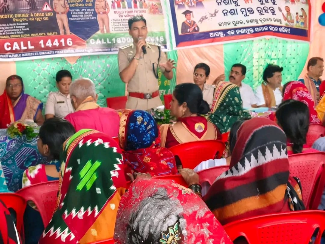 ଗଞ୍ଜାମ ଜିଲ୍ଲା ଢଉଗାଁ ରେ ସାଇବର ଠକେଇ ଓ ନିଶାମୁକ୍ତ ସମାଜ ସଚେତନତା l