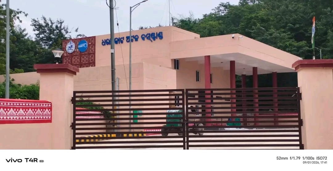 ଗଞ୍ଜାମ ଜିଲ୍ଲା #କେବେ_କାର୍ଯ୍ୟକ୍ଷମ_ହେବ_ଧରାକୋଟ_ଅଟଳ_ବସଷ୍ଟାଣ୍ଡ