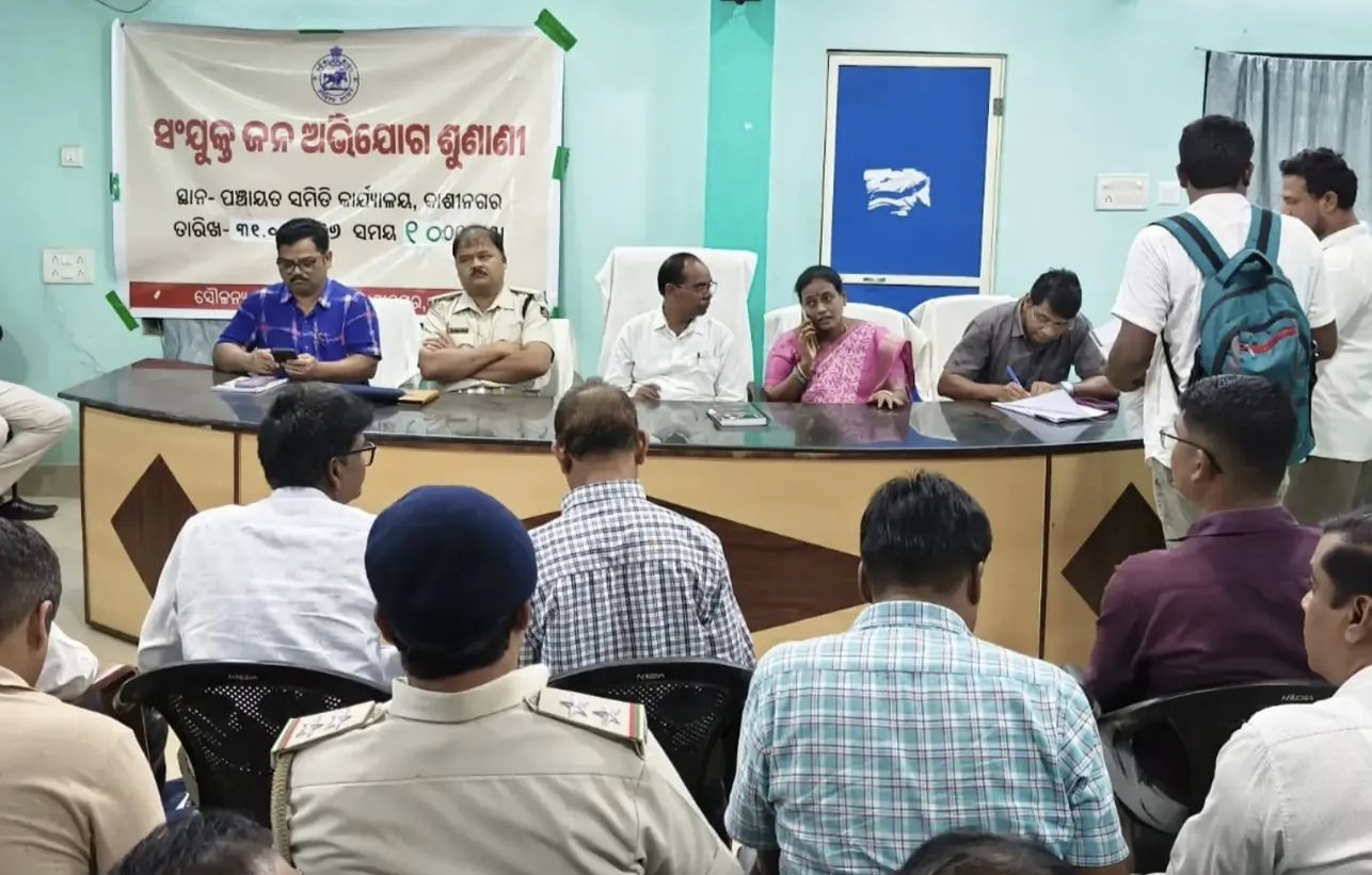 ଜିଲ୍ଲାପାଳଙ୍କ ମିଳିତ ଜନ ଅଭିଯୋଗ ଶୁଣାଣି