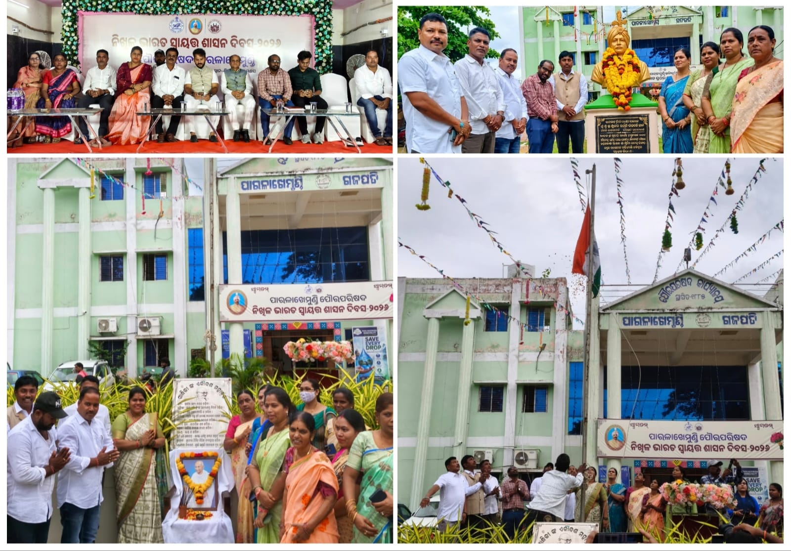 ପାରଳାରେ ସ୍ବାୟତ୍ତ ଶାସନ ଦିବସ ମହାଆଡମ୍ବରରେ ପାଳିତ