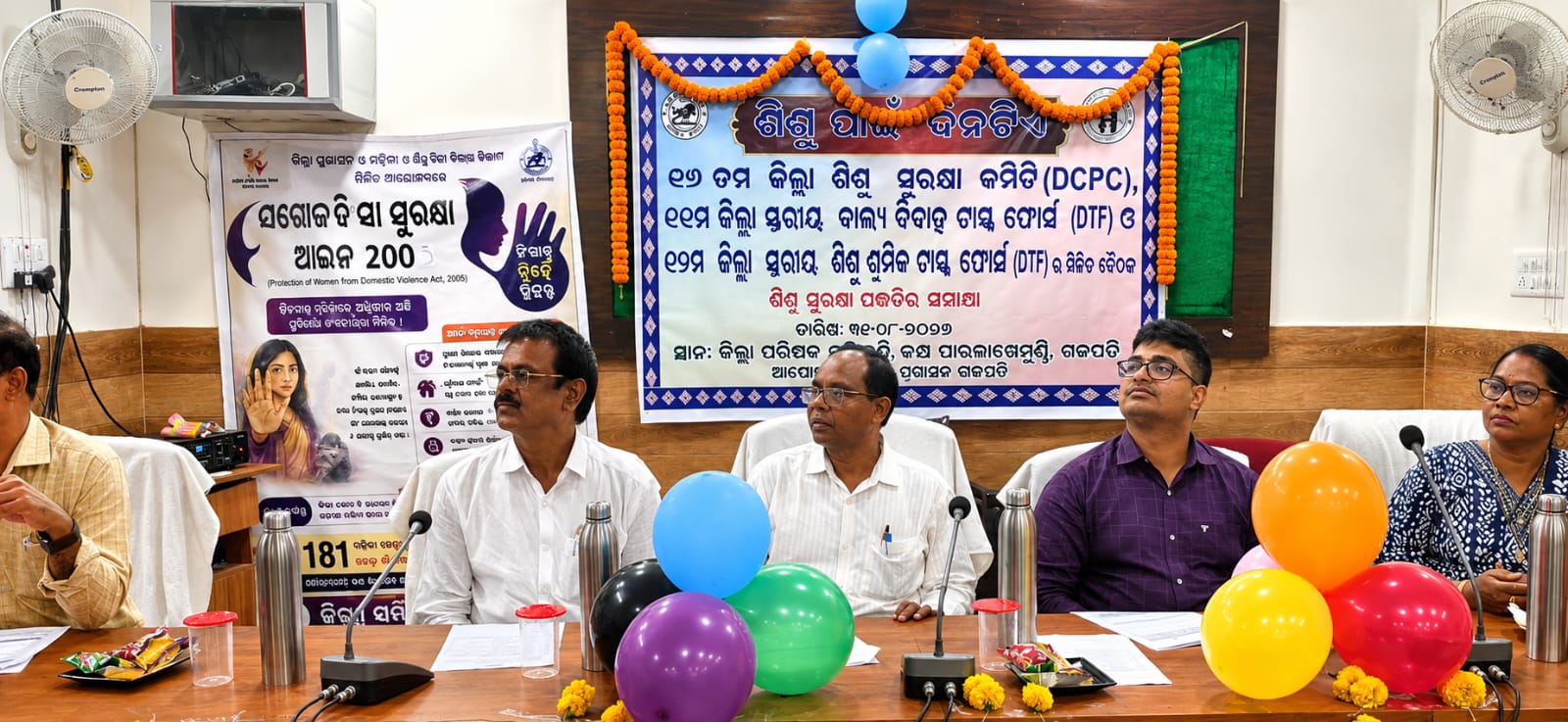 ଜିଲ୍ଲା ପ୍ରଶାସନ ଦ୍ବାରା "ଶିଶୁ ପାଇଁ ଦିନଟିଏ" ପାଳିତ ।