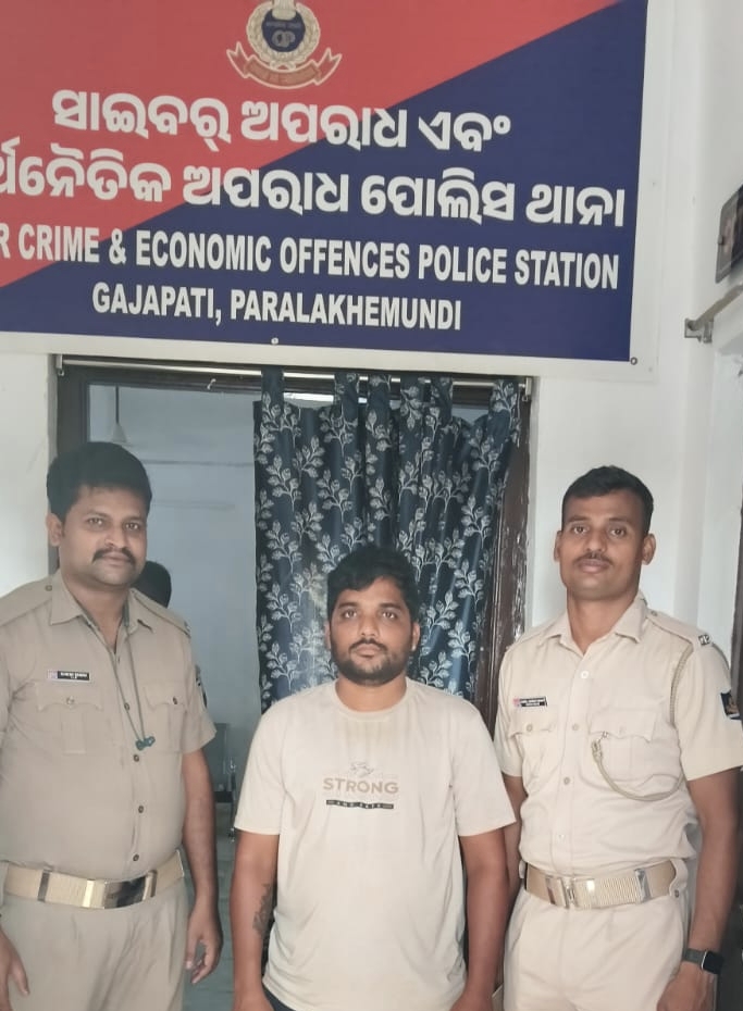 ୧୬ ଲକ୍ଷ ଟଙ୍କା ଠକେଇ ଅଭିଯୋଗରେ ଅଭିଯୁକ୍ତ ଗିରଫ ।