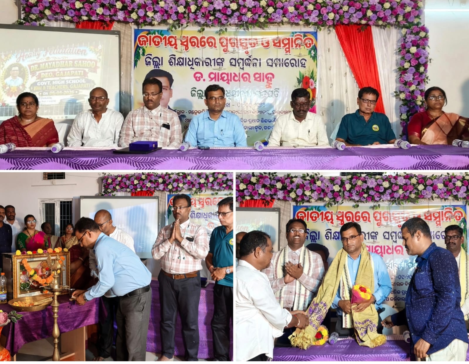ଜାତୀୟ ପୁରସ୍କାରରେ ସମ୍ମାନୀତ ଡ଼ଃ ମାୟାଧର ସାହୁଙ୍କୁ ଭବ୍ୟ ସମ୍ବର୍ଦ୍ଧନା