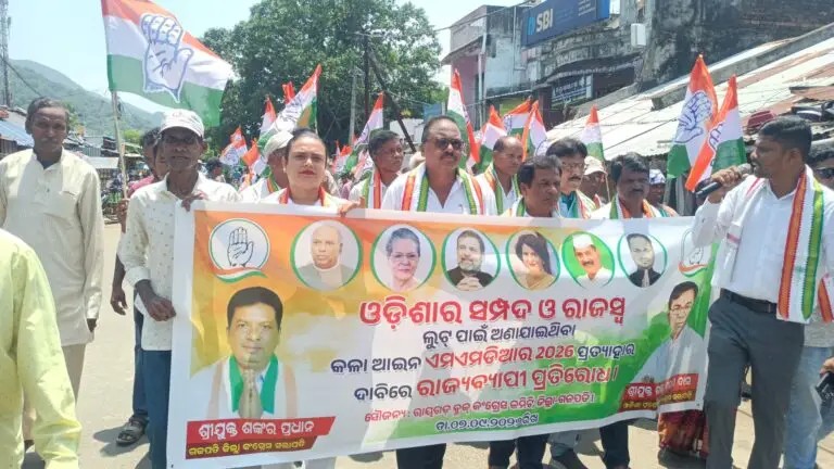 କେନ୍ଦ୍ରର ‘ଏମଏମଡିଆର କଳା ଆଇନ’ ପ୍ରତ୍ୟାହାର ଦାବି: ରାୟଗଡ଼ାରେ ଗର୍ଜିଲା କଂଗ୍ରେସ, ବ୍ଲକ ସମ୍ମୁଖରେ ବିକ୍ଷୋଭ…