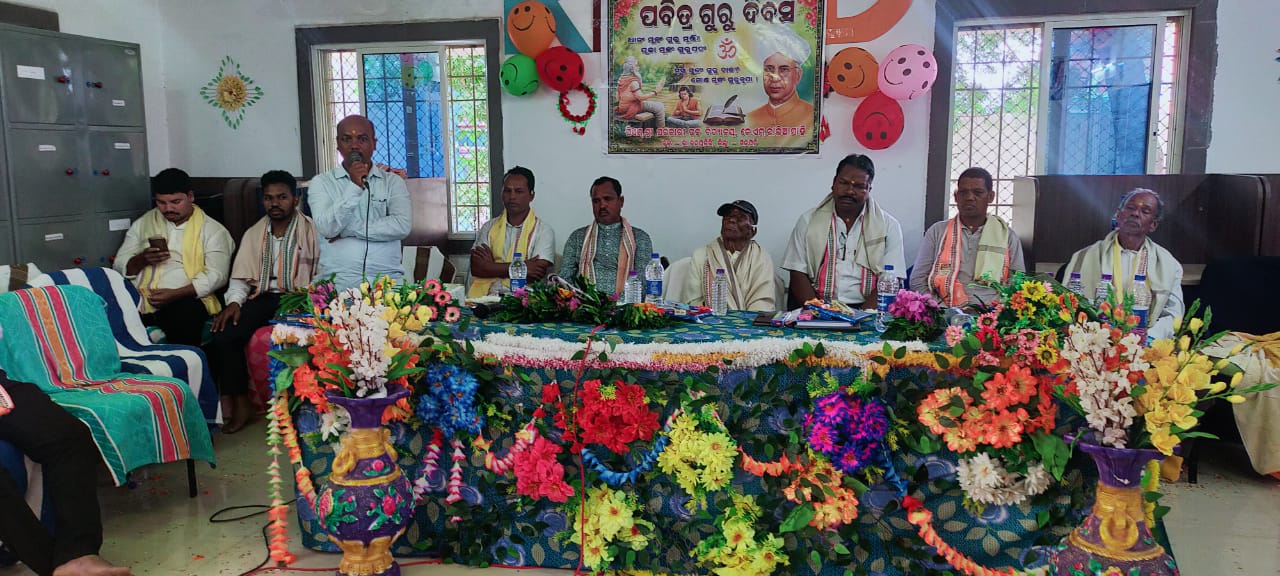 ଗୁରୁ ଦିବସରେ ଅବସର ପ୍ରାପ୍ତ ଶିକ୍ଷକଙ୍କୁ ସମ୍ବର୍ଦ୍ଧନା ।