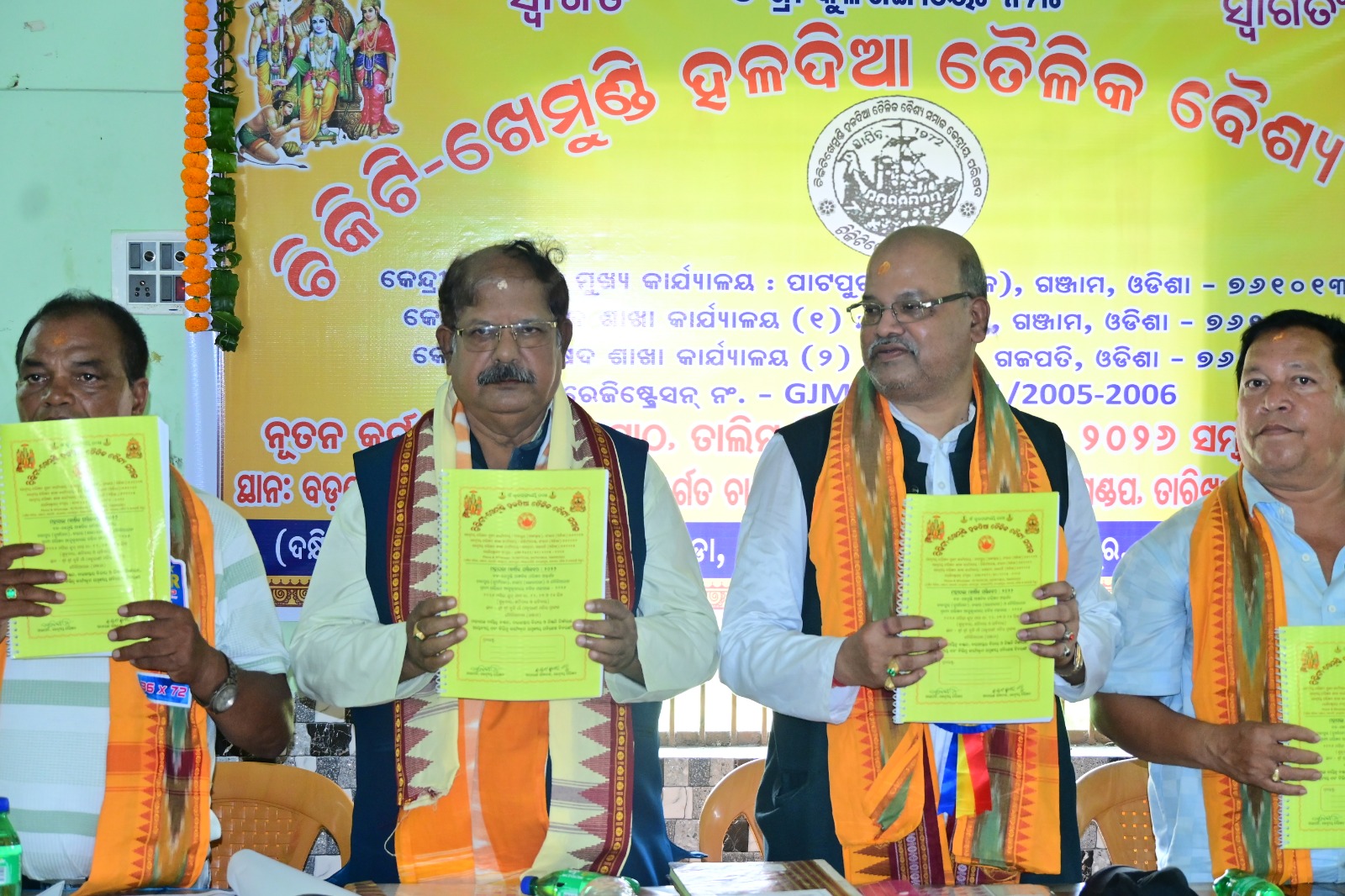 21ତମ ଶପଥ ପାଠ ଉତ୍ସବ ଓ ତାଲିମ ଶିବିର