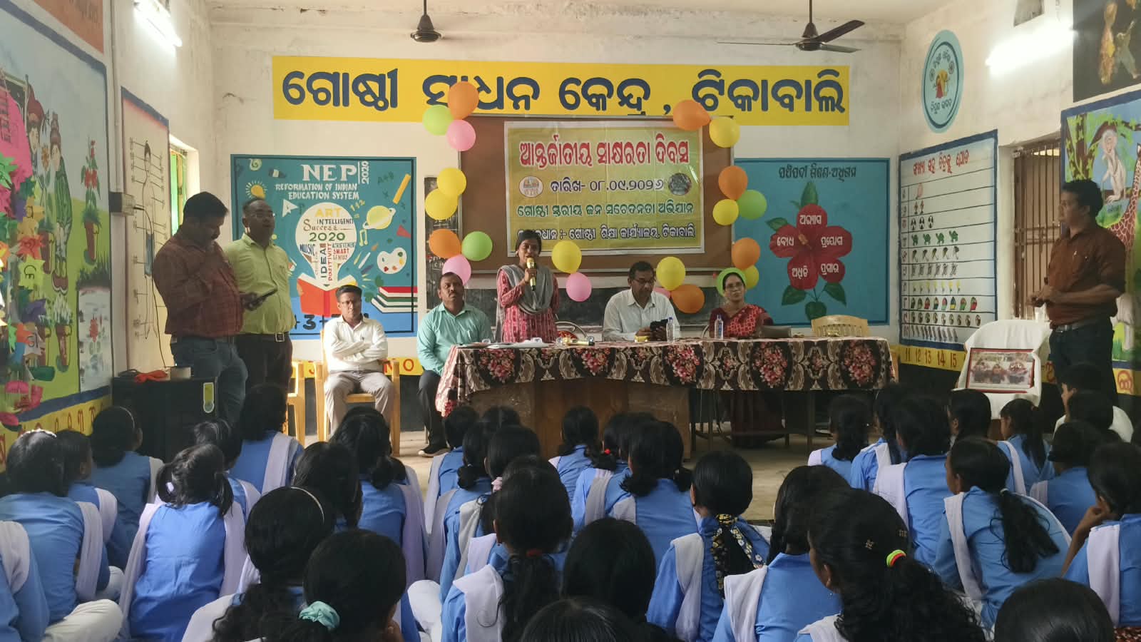 ଟିକାବାଲି ଠାରେ ଅନ୍ତର୍ଜାତୀୟ ସାକ୍ଷରତା ଦିବସ ପାଳନ..