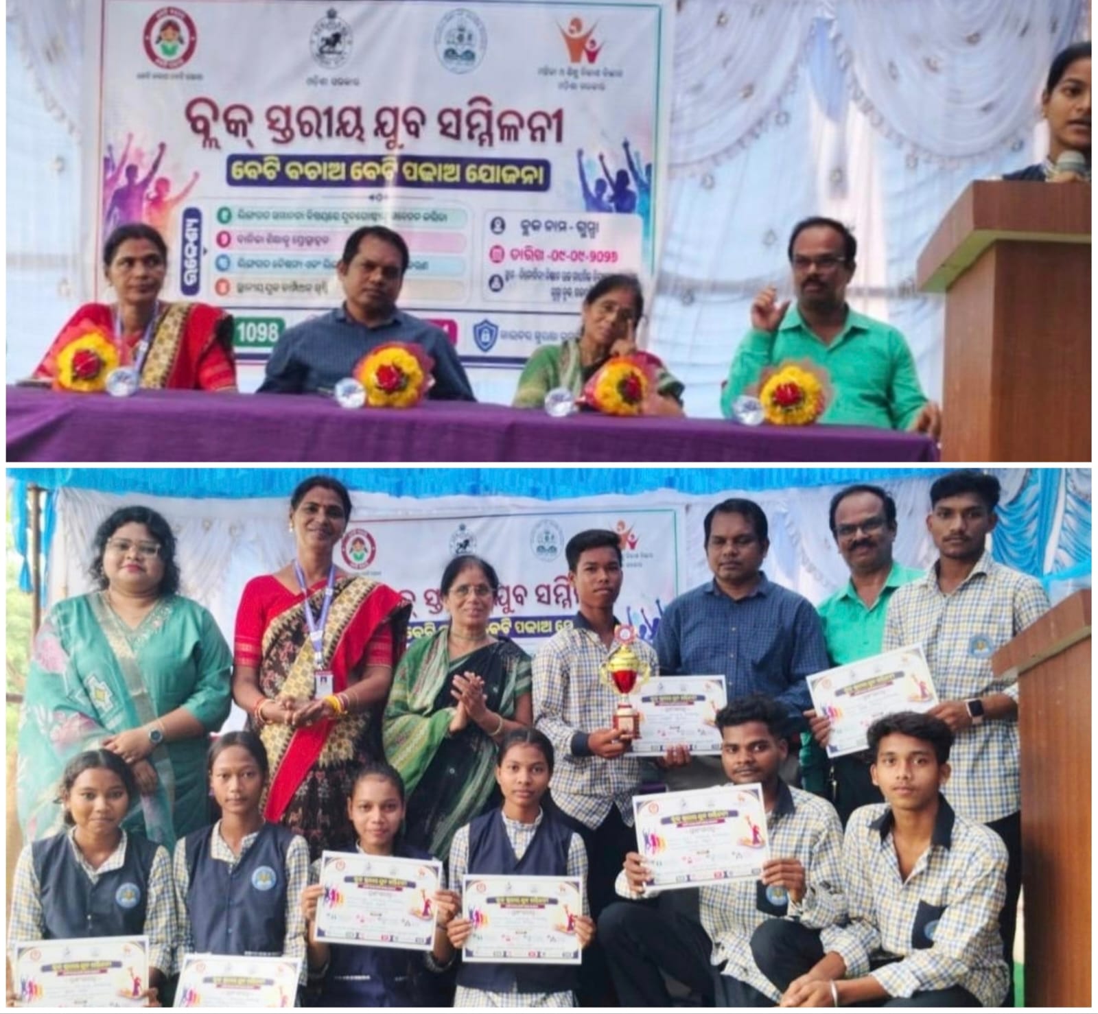 ବିନୋଦିନୀ ଉଚ୍ଚ ମାଧ୍ୟମିକ ବିଦ୍ୟାଳୟରେ ବେଟି ବଚାଅ ବେଟି ପଢ଼ାଅ ଅଭିଯାନ
