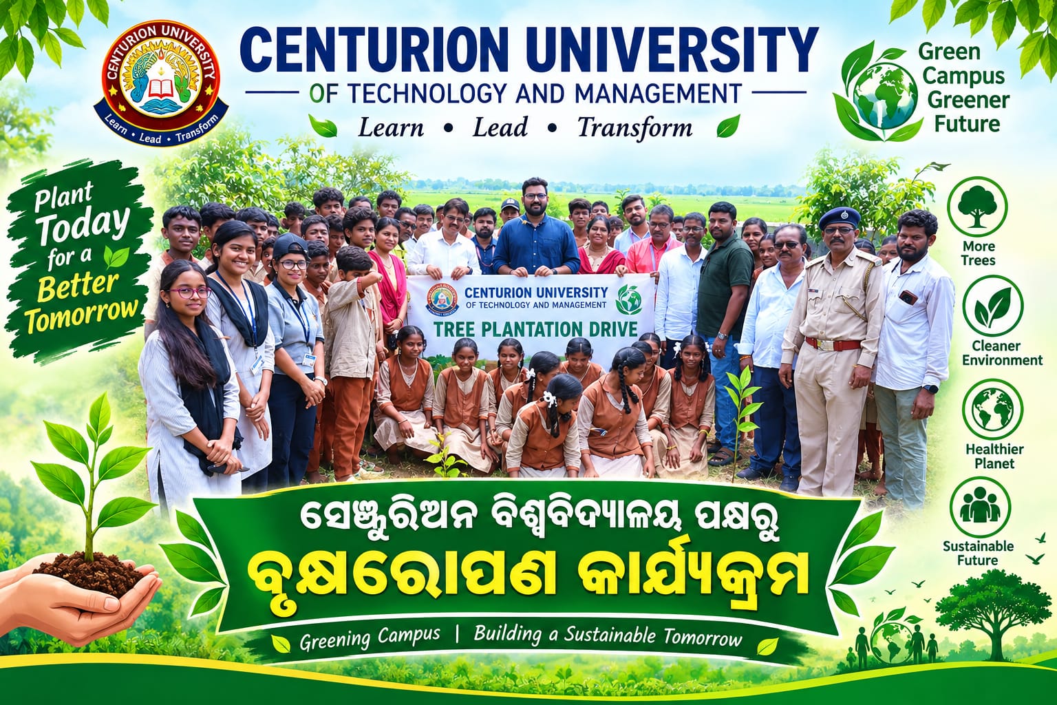 ପରିବେଶ ସୁରକ୍ଷା ପାଇଁ ସେଞ୍ଚୁରିଅନ ବିଶ୍ବବିଦ୍ୟାଳୟ ଦ୍ୱାରା ବୃକ୍ଷ ରୋପଣ