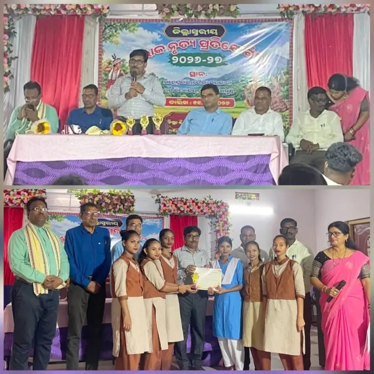 ଜିଲ୍ଲାସ୍ତରୀୟ ଲୋକନୃତ୍ୟ ପ୍ରତଯୋଗିତା – ୨୦୨୬ କାର୍ଯ୍ୟକ୍ରମ