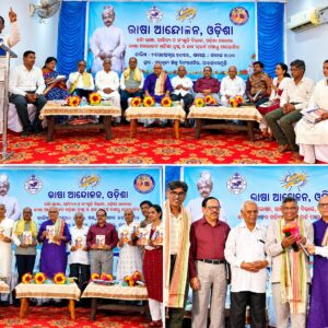 *ମହାରାଜା ଶ୍ରୀ କୃଷ୍ଣଚନ୍ଦ୍ର ଗଜପତିଙ୍କ କୃତି ଓ କୃତିତ୍ୱକୁ ନେଇ ଅନୁଷ୍ଠିତ ଆଲୋଚନାଚକ୍ରରେ ଭାଷାଭିତ୍ତିକ ଓଡ଼ିଶା ଗଠନରେ ମହାରାଜାଙ୍କ ଅବଦାନକୁ ସ୍ମରଣ*