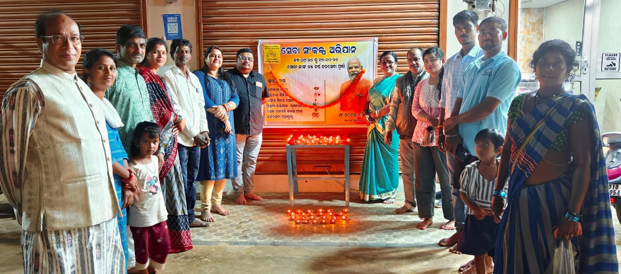 ମୋଦୀଙ୍କ ଜନ୍ମ ଦିବସରେ ଲିଭ ଫର ଅଦର୍ସର ଦୀପଦାନ ଉସ୍ଚବ