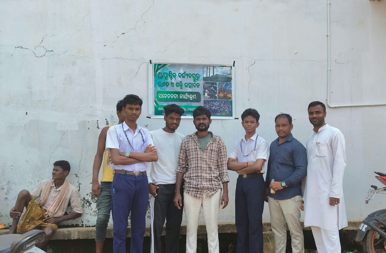 ପ୍ଲାଷ୍ଟିକ ବର୍ଜ୍ୟରୁ ଇନ୍ଧନ ଓ ଶକ୍ତି ଉତ୍ପାଦନ ନେଇ ସଚେତନତା କାର୍ଯ୍ୟକ୍ରମ ।
