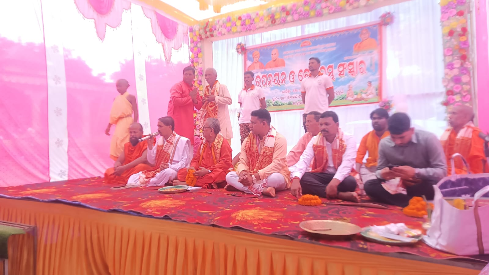 ସ୍ୱାମୀ ଓମାନନ୍ଦ ବୈଦିକ ଗୁରୁକୁଳ ଆଶ୍ରମରେ ଉପନୟନ ଓ ବେଦାରମ୍ଭ ସଂସ୍କାର