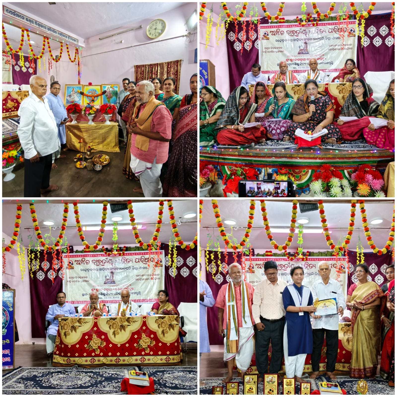 ମହେନ୍ଦ୍ର ତନୟା ସାହିତ୍ୟ ସଂସଦ ପକ୍ଷରୁ ଅତିବଡ଼ି ଜଗନ୍ନାଥ ଦାସ ଜୟନ୍ତୀ ପାଳିତ ।