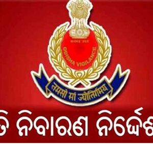 ଲାଞ୍ଚ ନେବାବେଳେ ଭିଜିଲାନସ୍ ହାତରେ ଧରାପଡିଲେ ସିଡ଼ିପିଓ ଓ ରାଜସ୍ୱ ସହାୟକ।