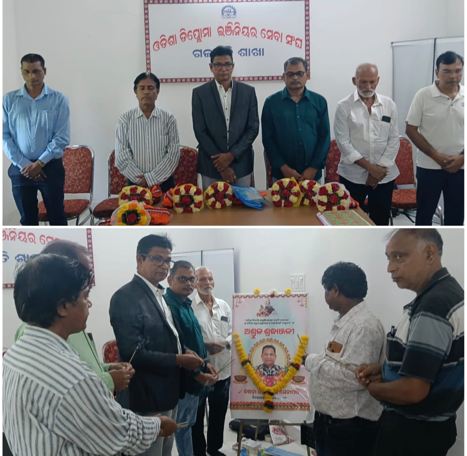 ଓଡ଼ିଶା ଡିପ୍ଲୋମା ଇଞ୍ଜିନିୟର ସେବା ସଂଘ ଗଜପତି ଶାଖାର ସାଧାରଣ ବୈଠକ ଅନୁଷ୍ଠିତ।
