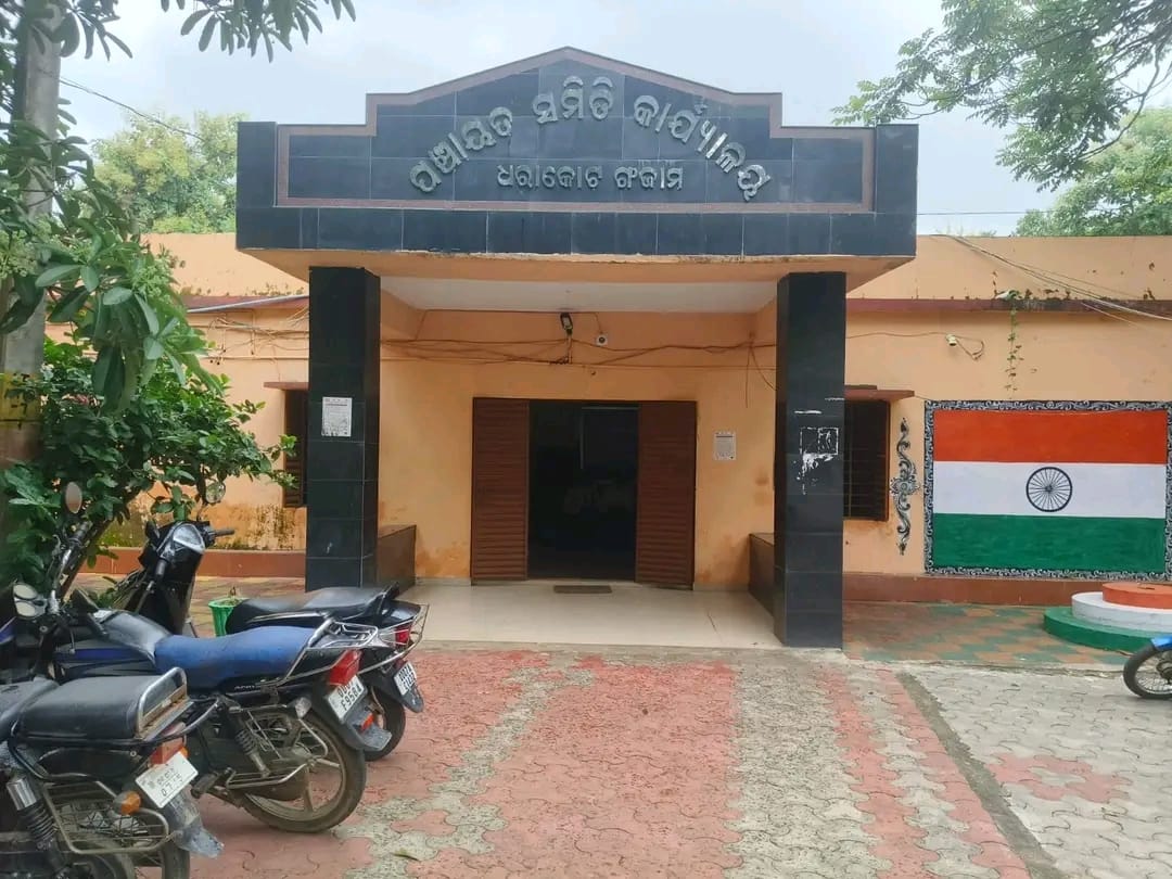 ଗଂଜାମ ଜିଲ୍ଲା ପାଞ୍ଚମାସ ଧରି ଧରାକୋଟ ବି ଡି ଓ ପଦବୀ ଖାଲି,
