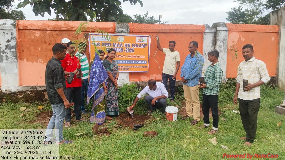 ଏକ ପେଡ୍‌ ମା’ କେ ନାମ” ଅଭିଯାନରେ ବୃକ୍ଷରୋପଣ କାର୍ଯ୍ୟକ୍ରମ