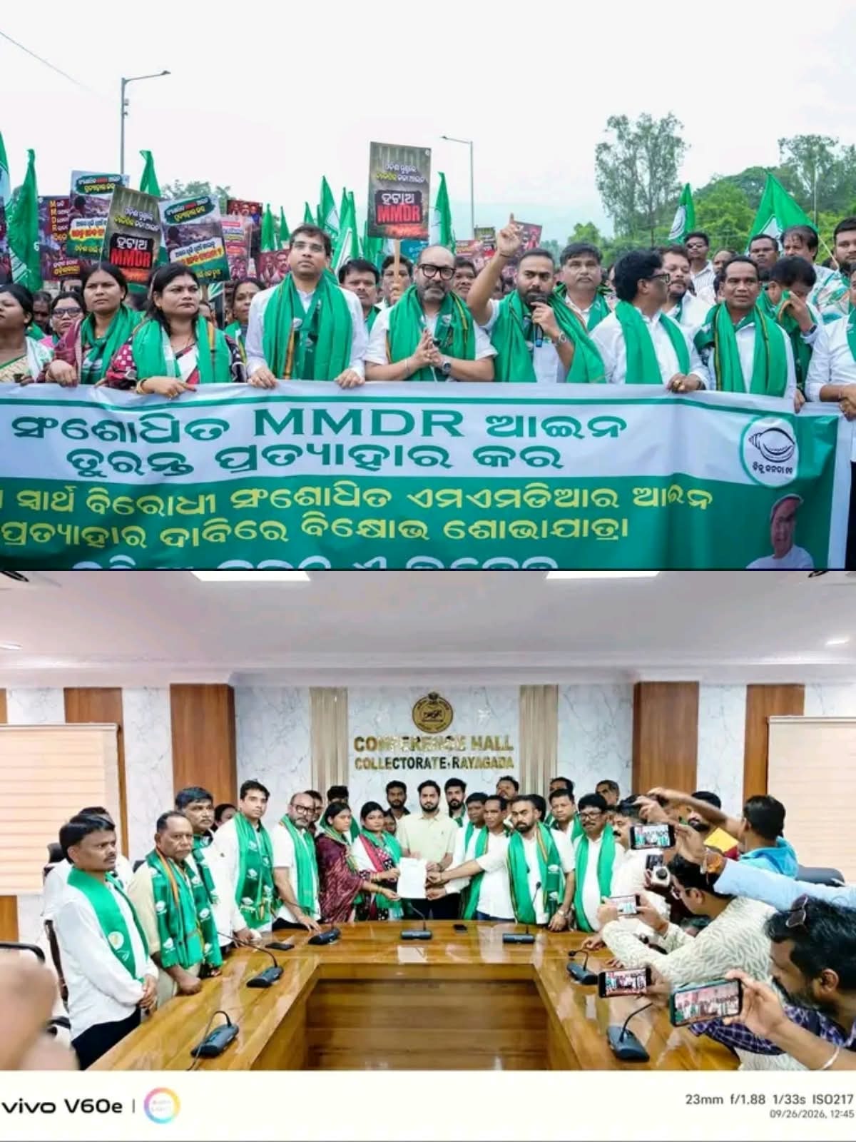 ରାୟଗଡାରେ ବିଜେଡି ପକ୍ଷରୁ ଏମଏମଡିଆର ବିଲ ପ୍ରତ୍ୟାହର ନିମନ୍ତେ ବିରାଟ ଶୋଭାଯାତ୍ରା
