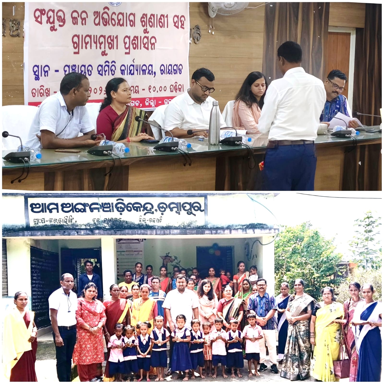 ଜିଲ୍ଲାପାଳଙ୍କ ମିଳିତ ଜନ ଅଭିଯୋଗ ଶୁଣାଣି କାର୍ଯ୍ୟକ୍ରମ ଅନୁଷ୍ଠିତ