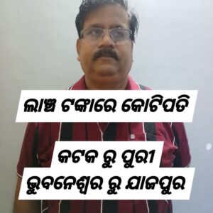 ଭିଜିଲାନ୍ସ ଜାଲରେ R&B ଅଧିକାରୀ!