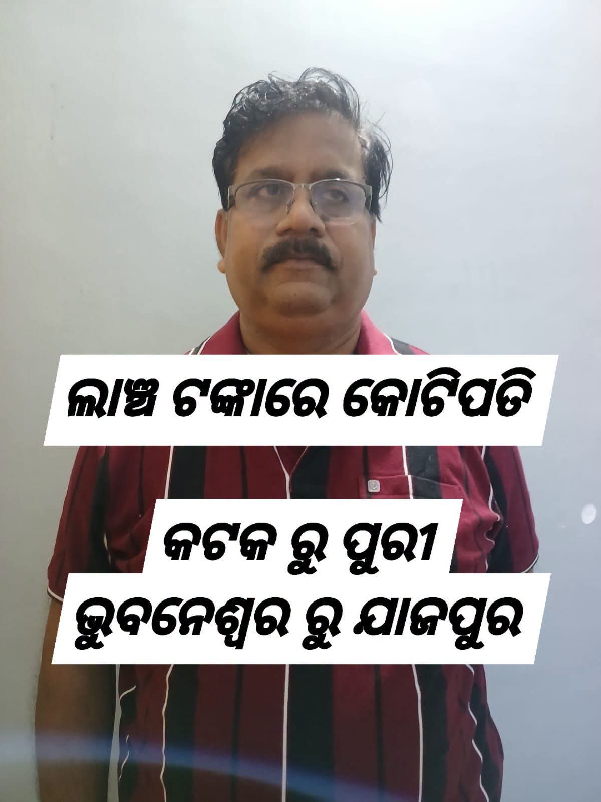 ଭିଜିଲାନ୍ସ ଜାଲରେ R&B ଅଧିକାରୀ!