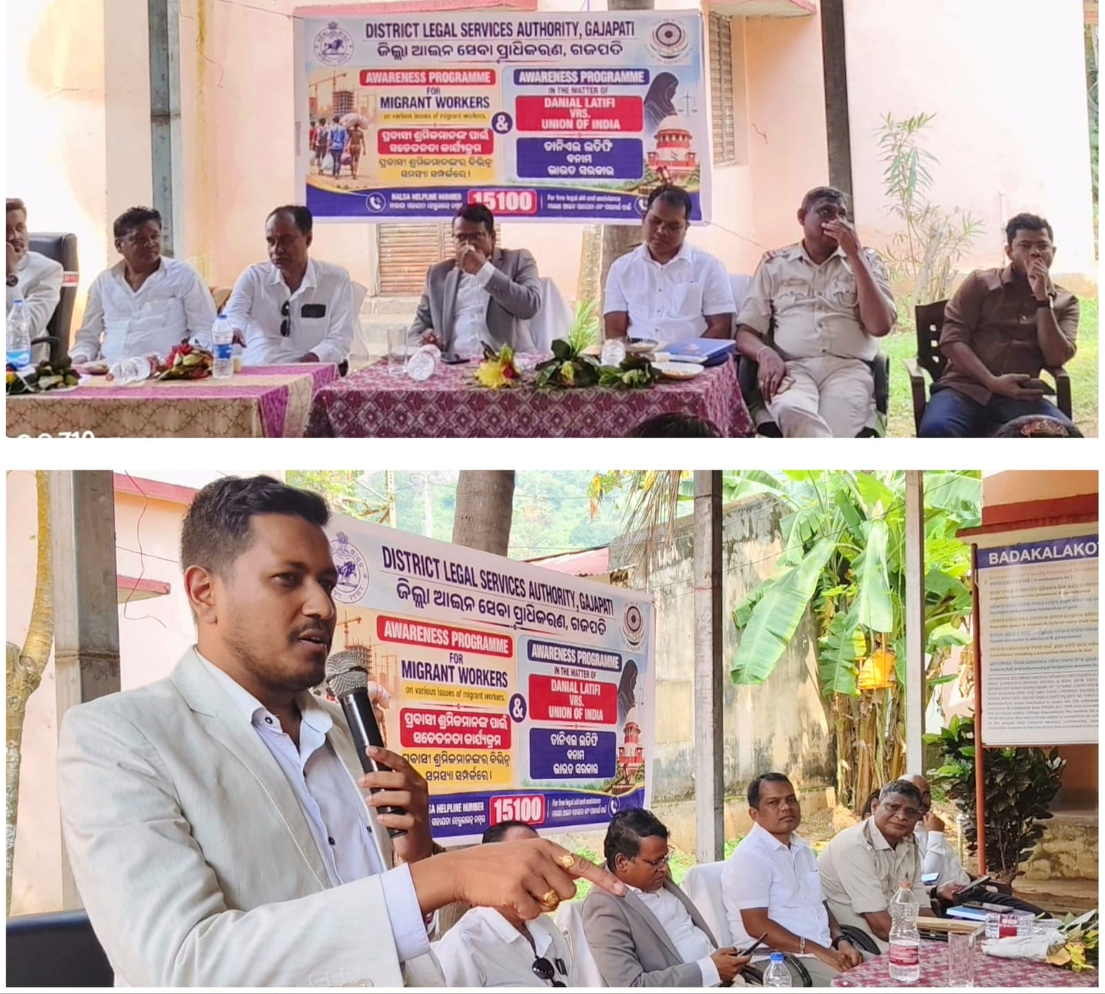 ବଡ଼କଳାକୋଟରେ ପ୍ରବାସୀ ଶ୍ରମିକଙ୍କ ଆଇନଗତ ଅଧିକାର ନେଇ ସଚେତନତା କାର୍ଯ୍ୟକ୍ରମ ।