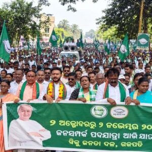 ବିଜେଡି ପକ୍ଷରୁ ଗାନ୍ଧିଜୟନ୍ତୀ ଅବସରରେ ଜନସମ୍ପର୍କ ପଦଯାତ୍ରା ରେ ଜନ ସମୁଦ୍ର ।