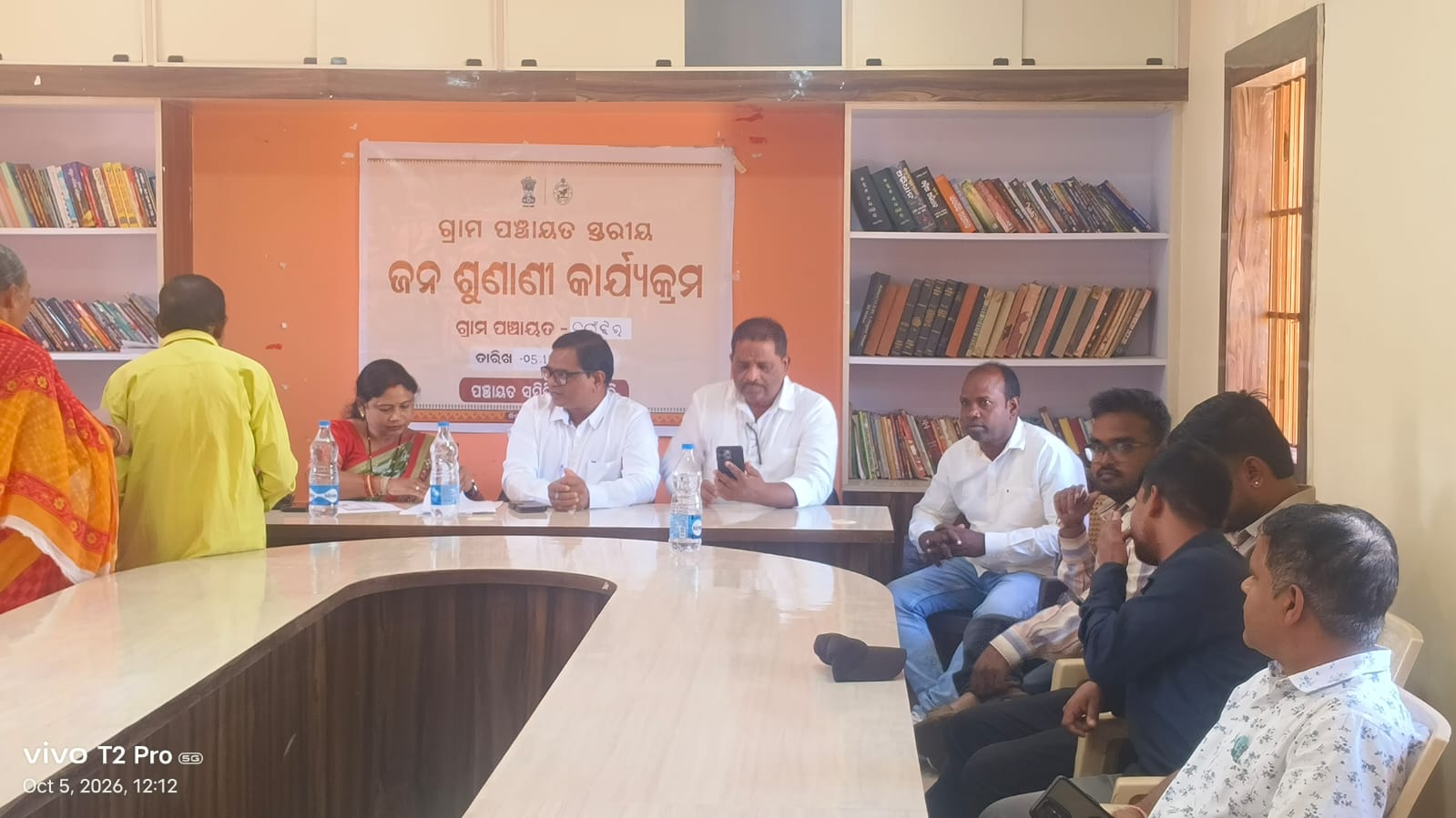 କଇଁଁଝର ଗ୍ରାମପଞ୍ଚାୟତରେ ଜନ ଶୁଣାଣି ଅନୁଷ୍ଠିତ