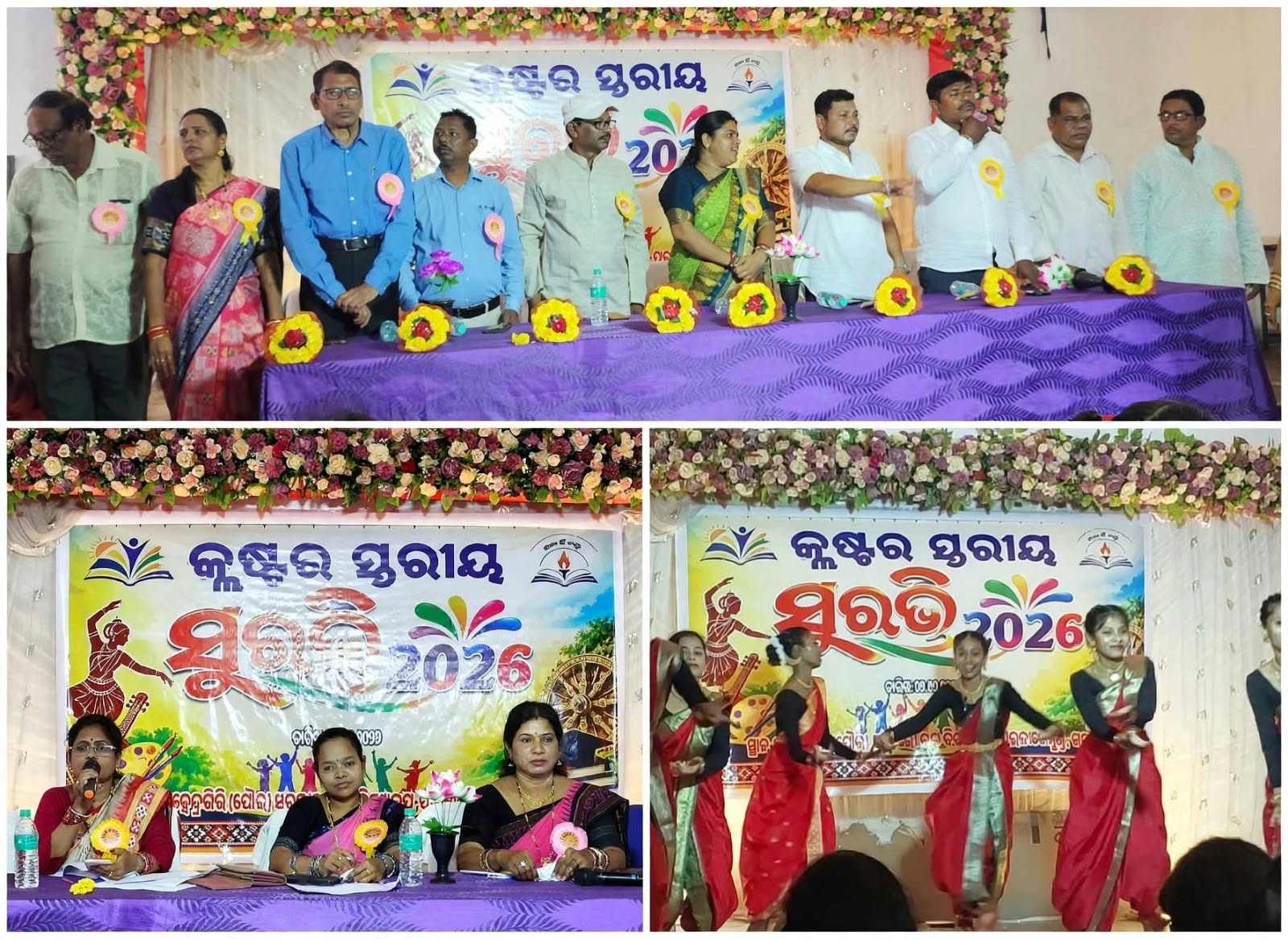 ପାରଳାଖେମୁଣ୍ଡି ପୌରାଞ୍ଚଳ କ୍ଳଷ୍ଟର ସ୍ତରୀୟ ସୁଭଭି ପାଳିତ।