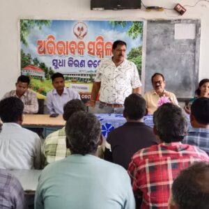 ରାଇକିଆ ସୁଧା କିରଣ କଲେଜ ରେ ଅଭିଭାବକ ସମ୍ମିଳନୀ ଅନୁଷ୍ଠିତ....