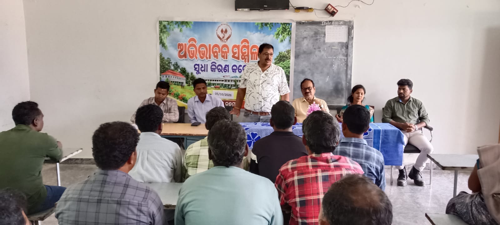 ରାଇକିଆ ସୁଧା କିରଣ କଲେଜ ରେ ଅଭିଭାବକ ସମ୍ମିଳନୀ ଅନୁଷ୍ଠିତ....