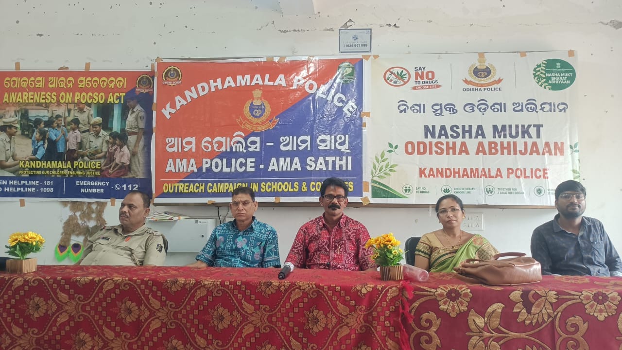 ଟିକାବାଲି ଏ.ଏମ୍.ସି.ଏସ୍. ମହାବିଦ୍ୟାଳୟରେ ସଚେତନତା କାର୍ଯ୍ୟକ୍ରମ ଅନୁଷ୍ଠିତ