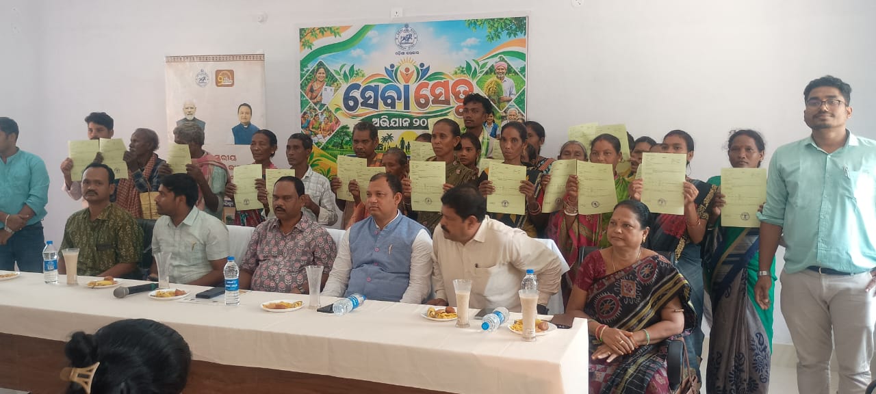 ରାମନାଗୁଡ଼ା ତହସିଲ ଶୁଣ୍ଢି ଢେପାଗୁଡ଼ା ଗ୍ରାମର ୫୬ ପରିବାରଙ୍କୁ ମିଳିଲା ଘରଡିହ ପଟ୍ଟା