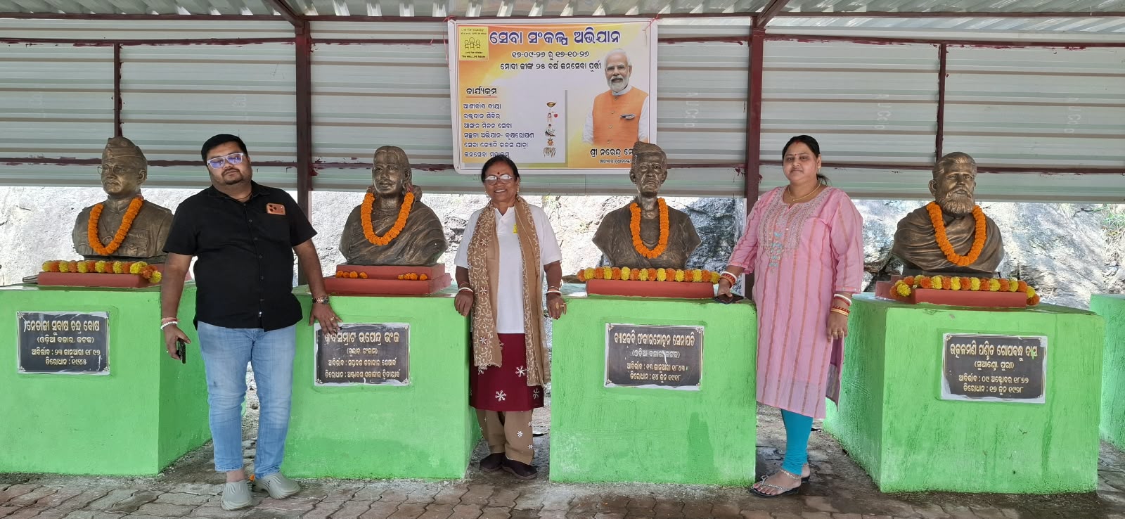 ଲିଭ ଫର ଅଦର୍ସର ସ୍ବଛ ଅଭିଯାନ