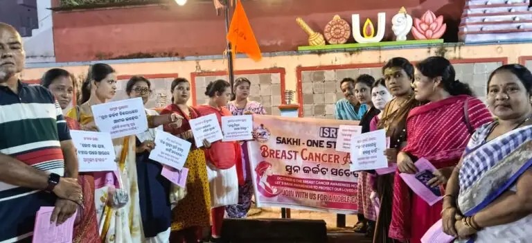 ସାଖୀ ୱନ୍‌-ଷ୍ଟପ୍ ସେଣ୍ଟର ପକ୍ଷରୁ ସ୍ତନ କର୍କଟ ସଚେତନତା କାର୍ଯ୍ୟକ୍ରମ ।